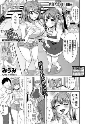 COMIC 真激 2020年11月号