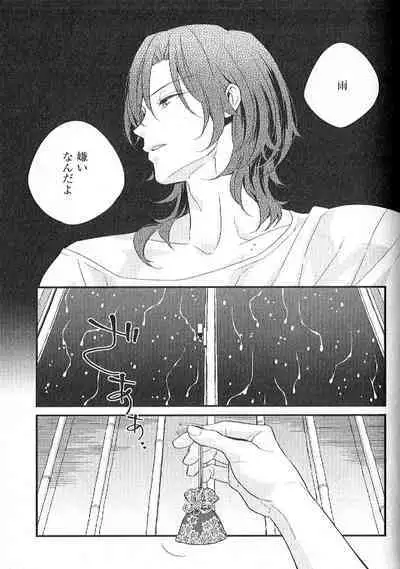 Chashitsu Yuugi