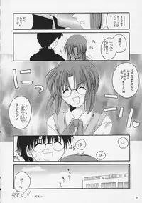 [Digital Lover / Doowatchalike (Nakajima Yuka)] Hakanatsuki (Tsukihime)