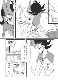 [DrpOnP (SyoujoSeinen)] Sawareru! Astral! (Yu-Gi-Oh! Zexal)