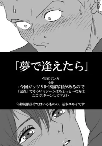 いつも通りのおこづかい稼ぎ