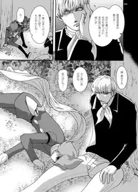 [Seinendoumei (U-K)] Ta ga Tame Uta Lorelei (Cyborg 009) [Digital]