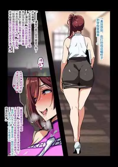 Sentai Shireikan Maman IF Story