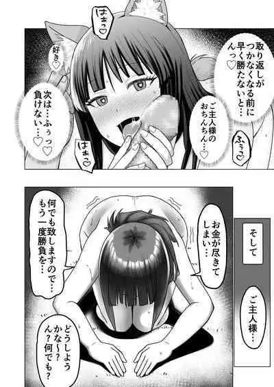 Okanemochi no Onnanoko o GET Shite Jibun Gonomi no Mesuinu ni Shitsukeru Hanashi.