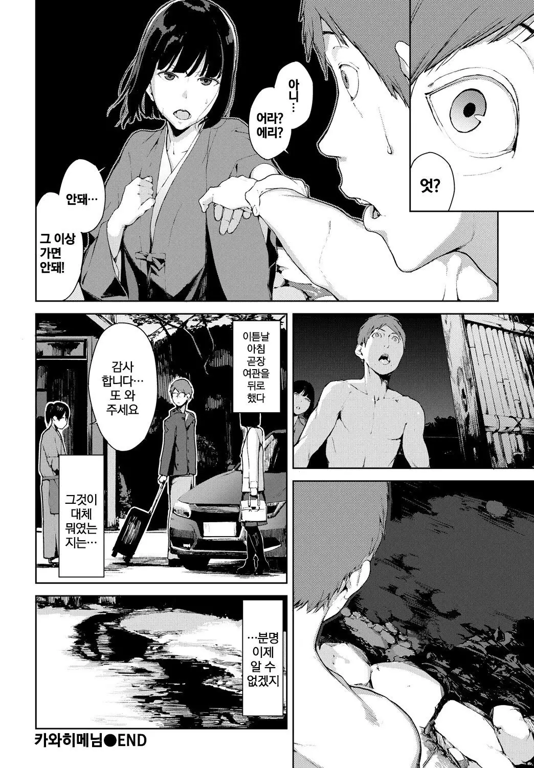 Kawahime-sama | 카와히메님