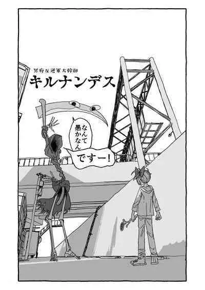 Otona Gokkun Update!