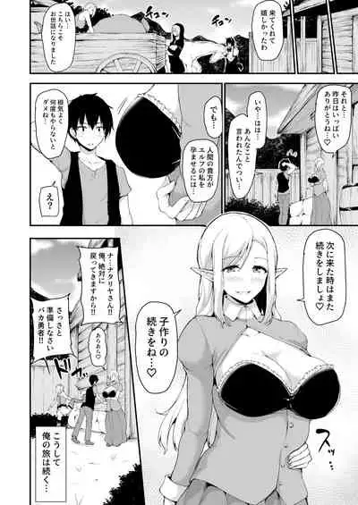 Isekai Harem Monogatari Gaiden