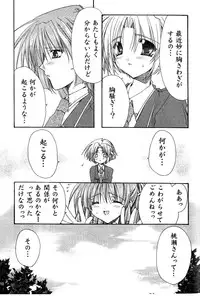 [May-Be SOFT, Ryuga Syo] GROPE Doujinshi (Grope ~Yami no Naka no Kotori-tachi~)