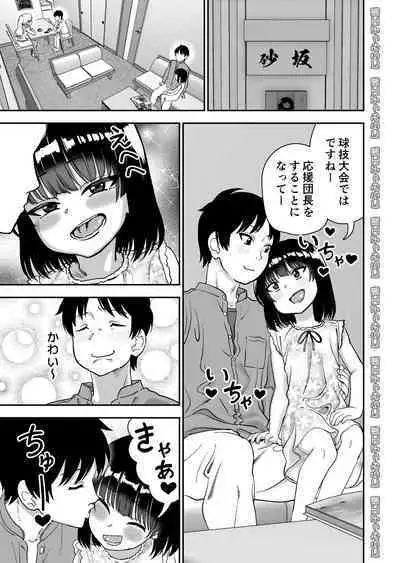 [Niramikko Koujou] Tobikyuu senpai ja dame desu ka? O tomari-hen