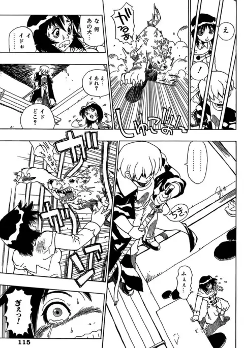 Midarete Goikkou-sama