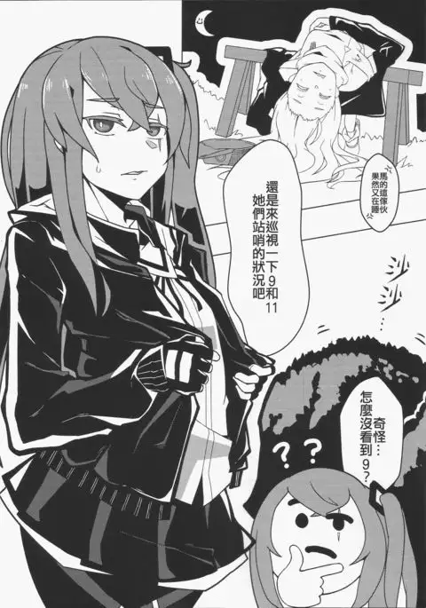 404金山哭霸 DLC PLUS