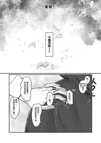 Buaisou na Hitozuma ga Impo Danna to no Sexless ni Nayande itara Ossan Joushi ni Hameraremashita | 態度冷淡的人妻為與陽痿丈夫的性冷淡生活而煩腦的時侯被大叔上司侵犯了