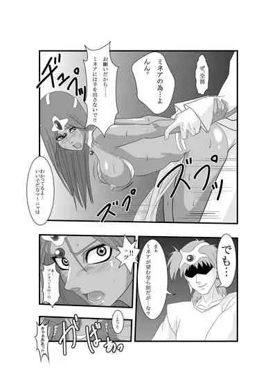 Manya to Pink no Leotard Chapter 2 Injoku no Stage