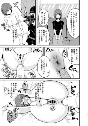 遠藤さん家の奥さん