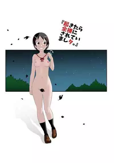 Okitara zenra ni sa rete imashi ta
