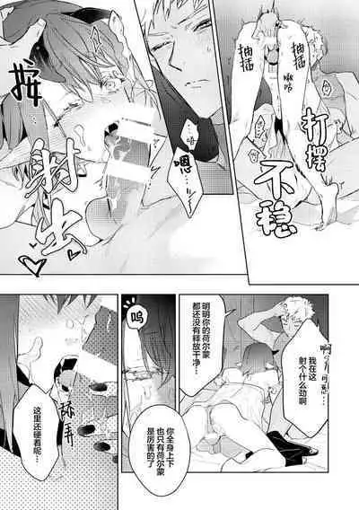 [Miyako Mimeko] Maou no Teisou, Kikiippatsu ~1,000-nen no Nemuri kara Sametara, Sekai ga Ero Contents-ka Shitemashita!~ | 魔王的贞操、千钧一发★～沉睡1000年后醒来，世界变成了黄色内容！～ [Chinese] [看海汉化组]