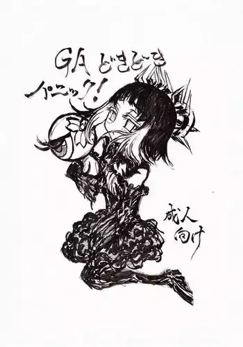 [みつぷりん] 化け猫の恩の返し方