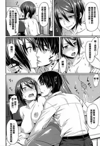 [212] Aimitsu Carameliser [Chinese] [篆儀通文書坊漢化]
