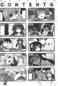 [Sawano Akira] Imoutotachi no H na Himitsu | 妹妹們很好色的小秘密 [Chinese]