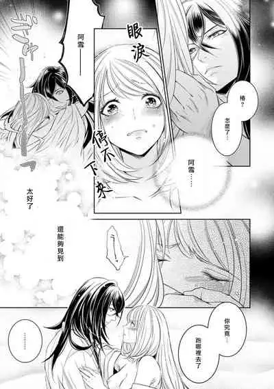 hentai ikemen yūrei ni maiban osowa rete imasu. | 每晚被變態帥哥幽靈襲擊1-6