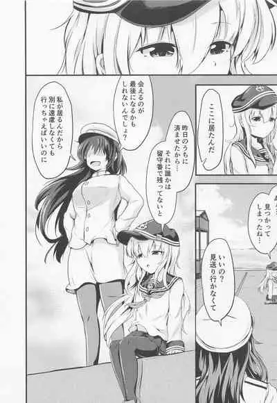 (Kobe Kawasaki Zousen Collection 9) [Tsukitate-koubou (Shiromitsu Mochi)] Hibiki datte Onee-chan 5 (Kantai Collection -KanColle-)