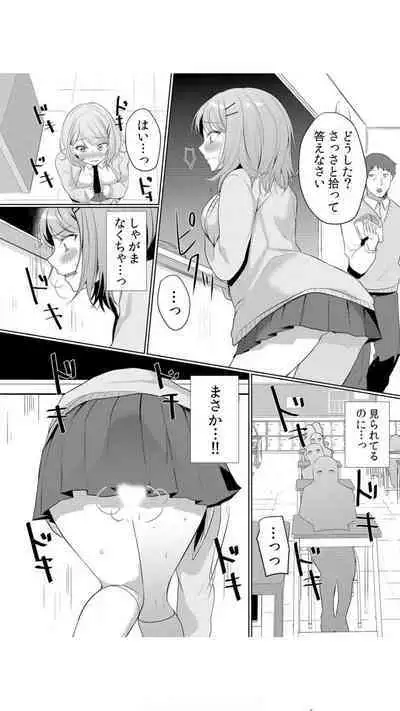 [Hanasaku Mahiru] Namaiki JK ni Nakadashi Choukyou ~Mechakucha ni Tsuite, Oku no Hou ni Dashite Ageru ne~ Vol.1