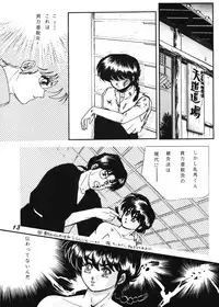 Zendai Mimon 3 (Ranma 1/2)
