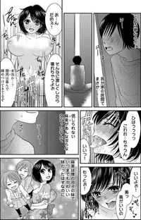 Otoko no 1 oku 3000-bai kimochi ī! ! ~ Jotaika konshinsōkan ~+ ~ in randesu ne ~