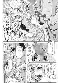 [Kujuukuri Nyajuu Kai (Furyouhin)] Futo-chan Bitch (Touhou Project) [Digital]