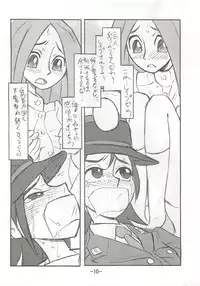 (C77) [UNION OF THE SNAKE (Shinda Mane)] Kaori EX