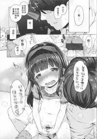 [Henreader] Hatsukoi Ribbon. [Chinese] [琉璃神社汉化]