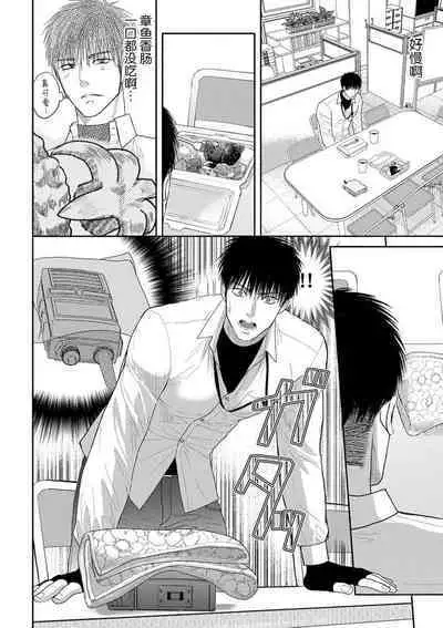 [Tsuki Saejima] kyō, jinrui saikyō no otoko ni sukuwa remasu. ~ Majimena seiginomikata ni rikei joshi wa abaka retai ~ | 今天，被人类最强男子所救。～理科系女子想在认真的正义使者面前原形毕露～ 1-3 [Chinese] [莉赛特汉化组]