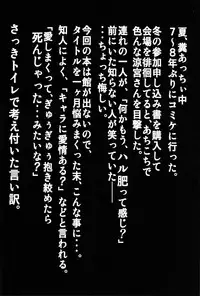 [Yuugai Tosho Kikaku (Tanaka Naburu)] Goumon kan Janaiyo!! Yuuutsu Hen | Torture Dungeon NOT! - Melancholy Volume (The Melancholy of Haruhi Suzumiya)