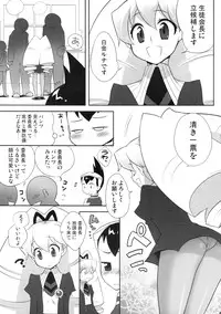 (C75) [Kaniya (Kanyapyi)] Iinnchou Ijiri (Mega Man Star Force)