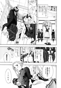 [Asagi Ryu] Hajimete Koi o Shita. - It Fell in Love for the First Time.
