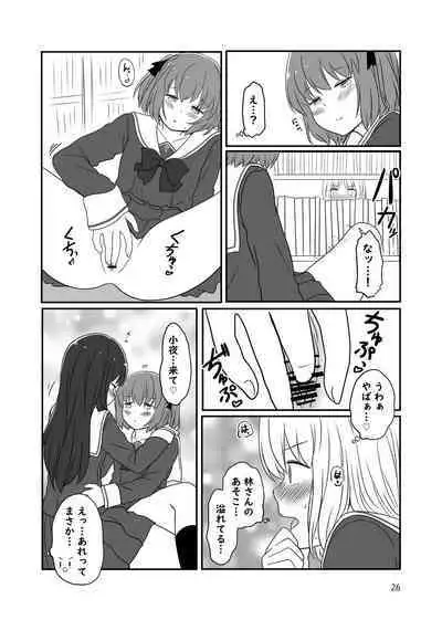 Roshutsu Play suru Yuripple - Bus & Toshoshitsu Hen + Omake
