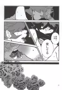 (SUPERKansai21) [Taru (5/19 Shukka) (Ma-chan, taru-ta-ru)] Watashi no Leo ga Konna ni Inran na Hazu ga Nai ・・・. (Kekkai Sensen)