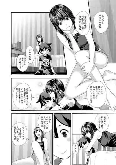 [Yoshida Tobio] Onee-chan to no Himegoto ~Ireru Toko Wakaru?~ [Digital]