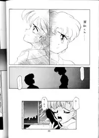 (CR16) [SAIRO PUBLISHING (J.Sairo)] Yamainu Volume.1 (Sailor Moon, Slayers)