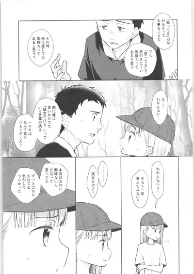 TS Shoujo Haruki-kun 3