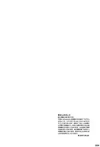(COMIC1☆01) [HGH (HG Chagawa)] Idea NOTE #10 Fallin' Angel (Code Geass: Lelouch of the Rebellion)