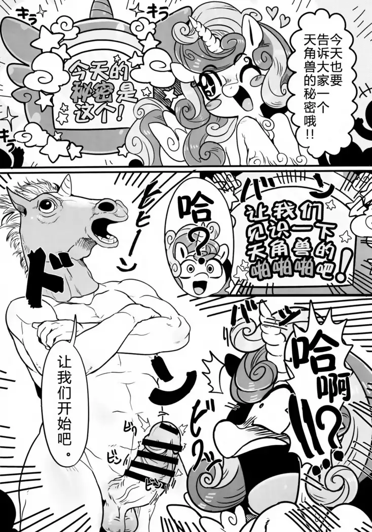 oshiete shiniko chan 【bsf x 无毒汉化组】