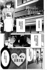 [Asakura Mitsuru] Chijyo Erect! Mune ni 1-ppatsu Okuchi ni 2-hatsu, Shiri to Asoko ni Kei 5-hatsu | 痴女讓我硬梆梆 胸部上1發嘴巴裡2發, 屁股和小穴共計5發 [Chinese]