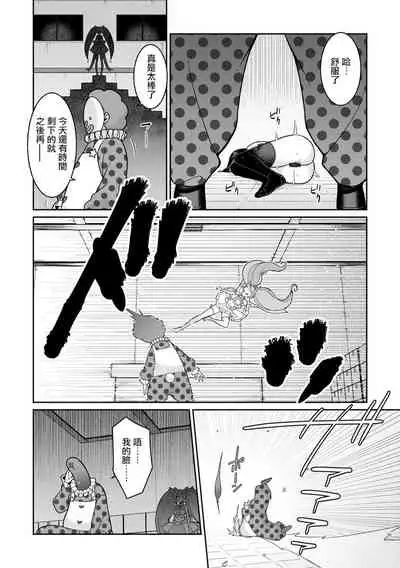 (成年コミック) [景山玄都] ゆめかわ魔法少女ゆめるん 第2話 [DL版][未名汉化组]