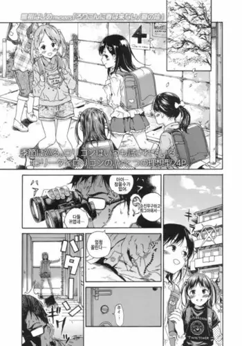 一寸の蟲にも無限の愛を