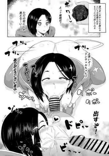 触手に溺れる魔法少女いろは