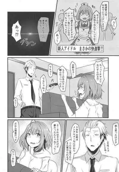 Riamu no Himegoto