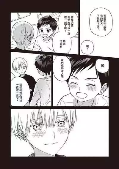 UNDEAD | 活死人 Ch. 1-5+番外