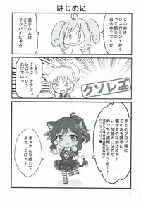 (Colorful Master 8) [Shoujo Idenshi (Ayase)] Double Aste (THE IDOLM@STER CINDERELLA GIRLS)