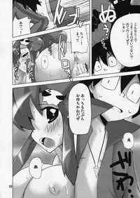 (COMIC1) [Raiden Labo (Raiden)] Omae no Drill de Chitsuoku o Tsuke! (Tengen Toppa Gurren Lagann)